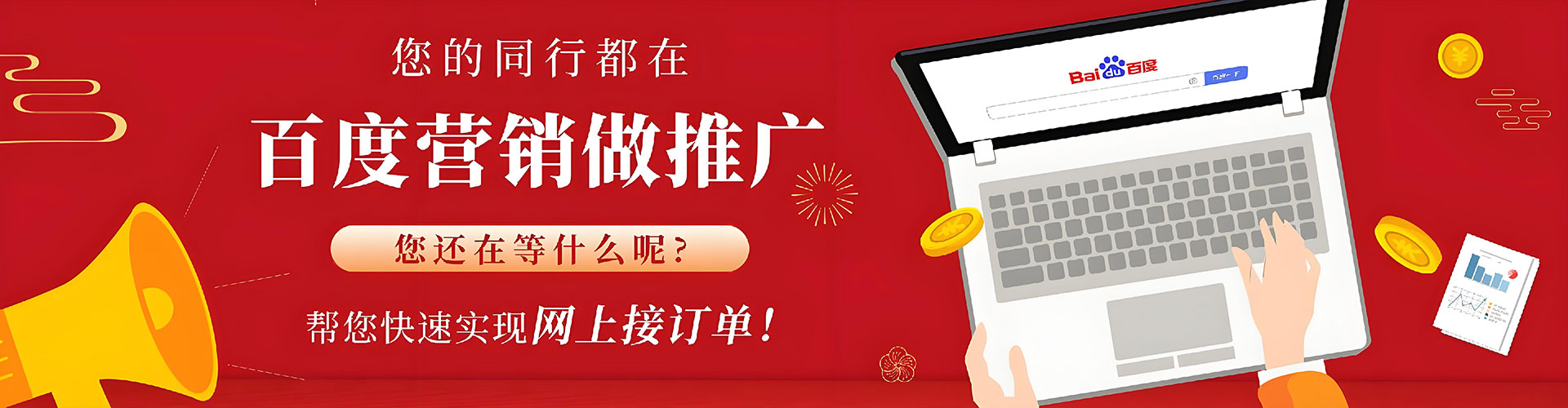 武安百度竞价排名